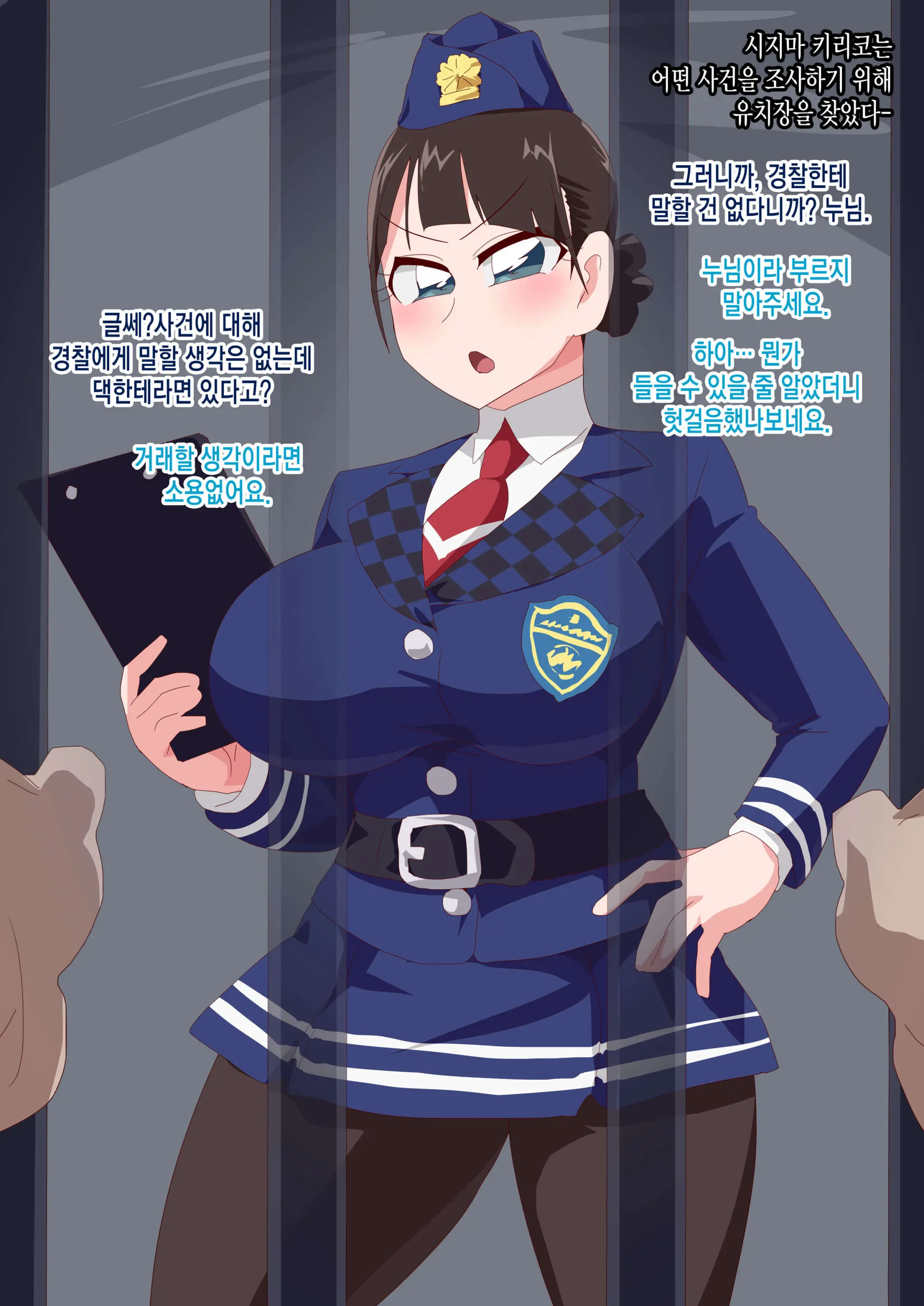 Ryuuchijou Fukei